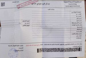 اخراج قيد حديث